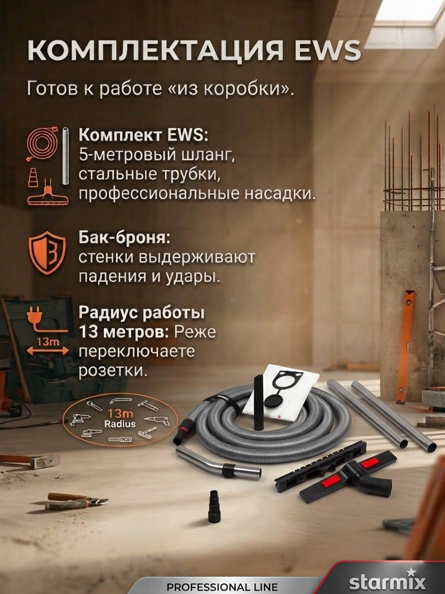 Пылесос промышленный Starmix, ISC L-1625 TOP