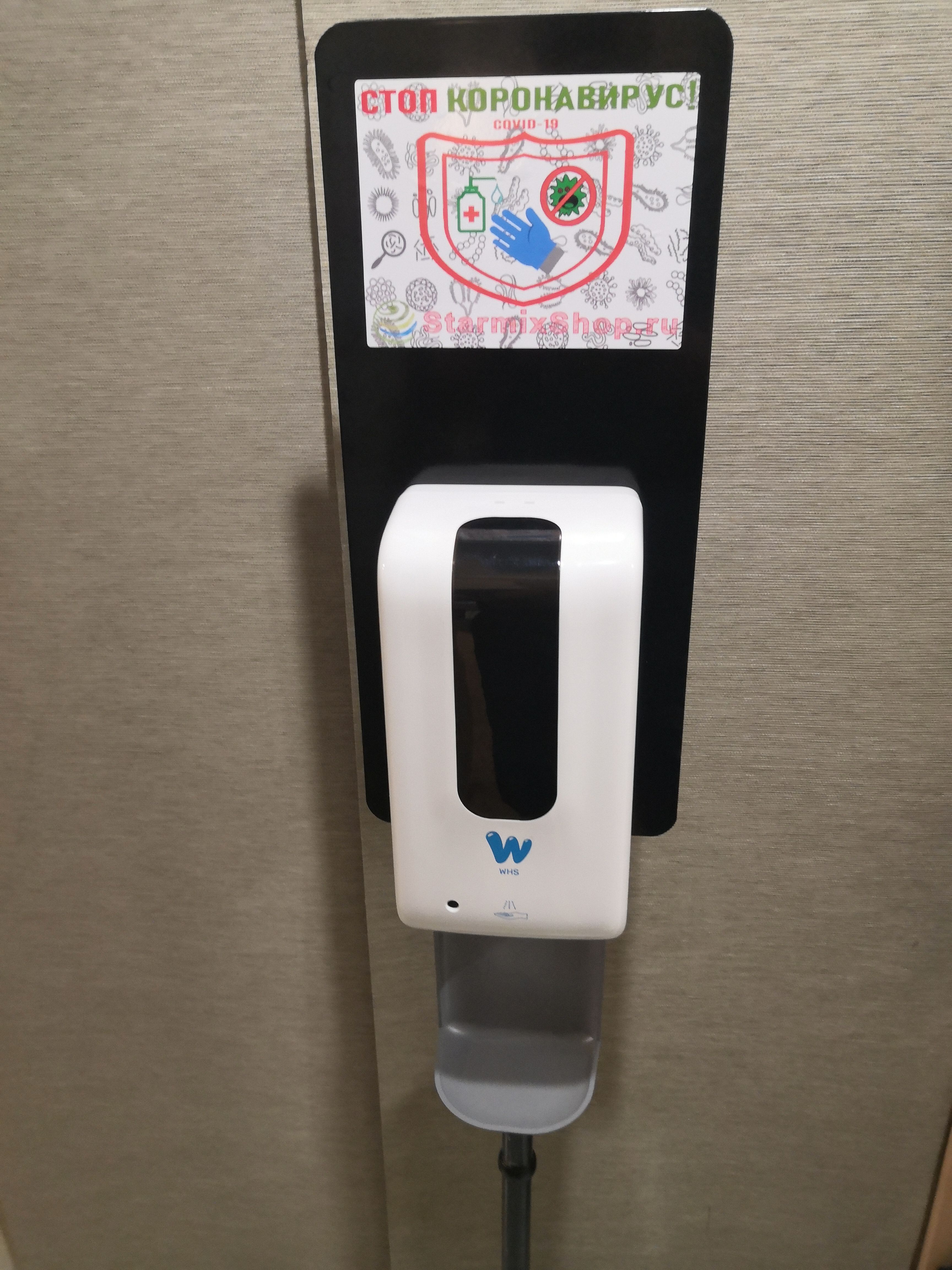 Мобильная стойка для дезинфекции рук + сенсорный дозатор