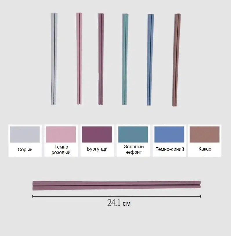 Силиконовые палочки для еды KF Pastel