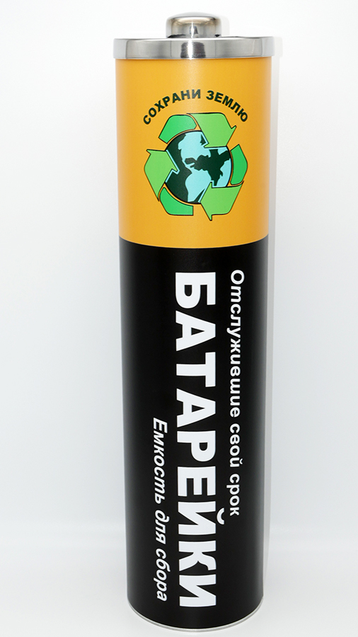 Урна для сбора батареек "Батарейка М"
