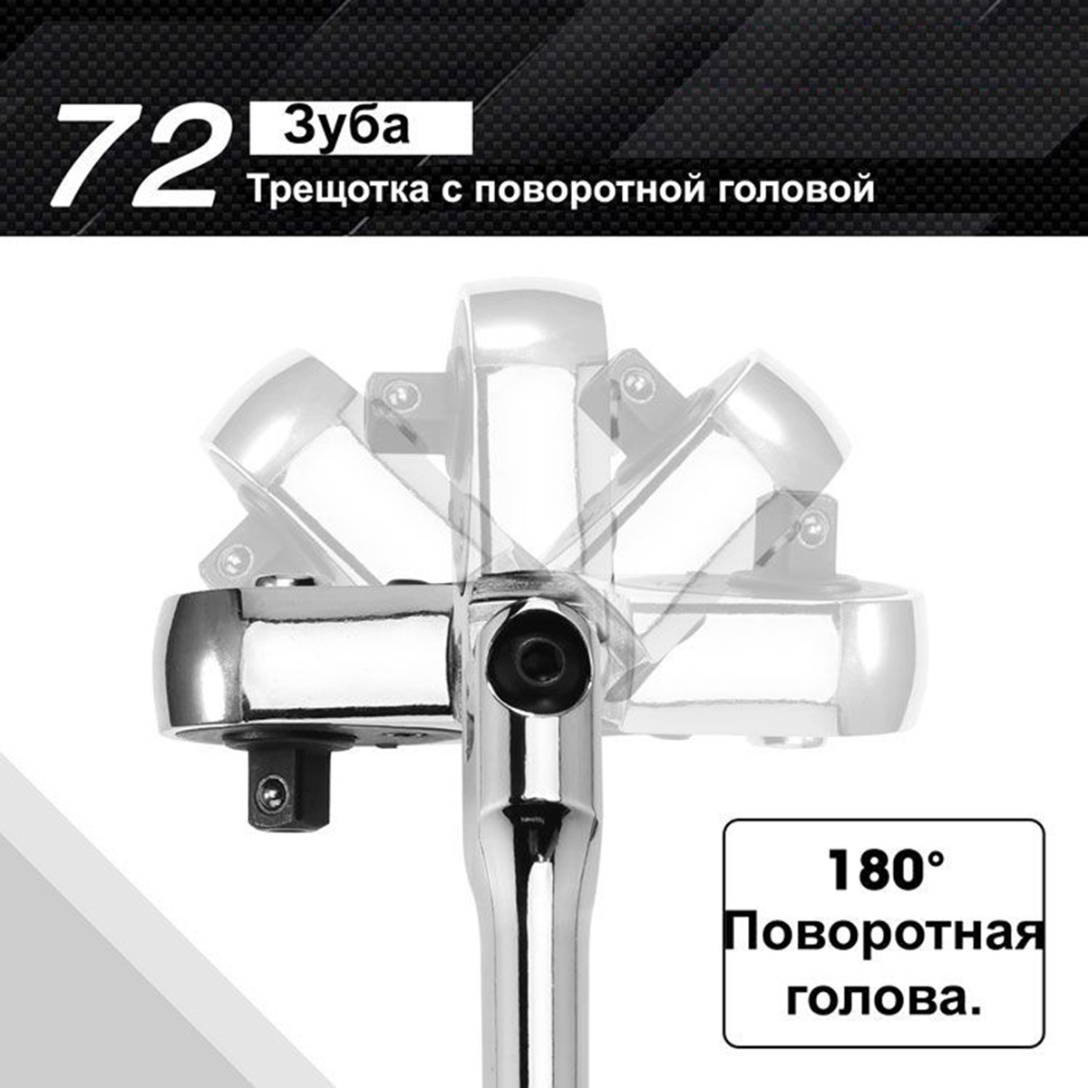 Ключ трещоточный  1/4" удлиненная с поворотной головкой WORKPRO