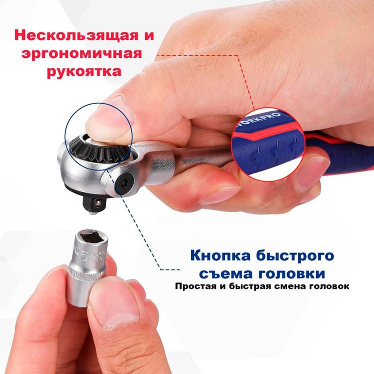 Трещотка ручная 1/4" 72 зуба с поворотной головой типа циклоп WORKPRO