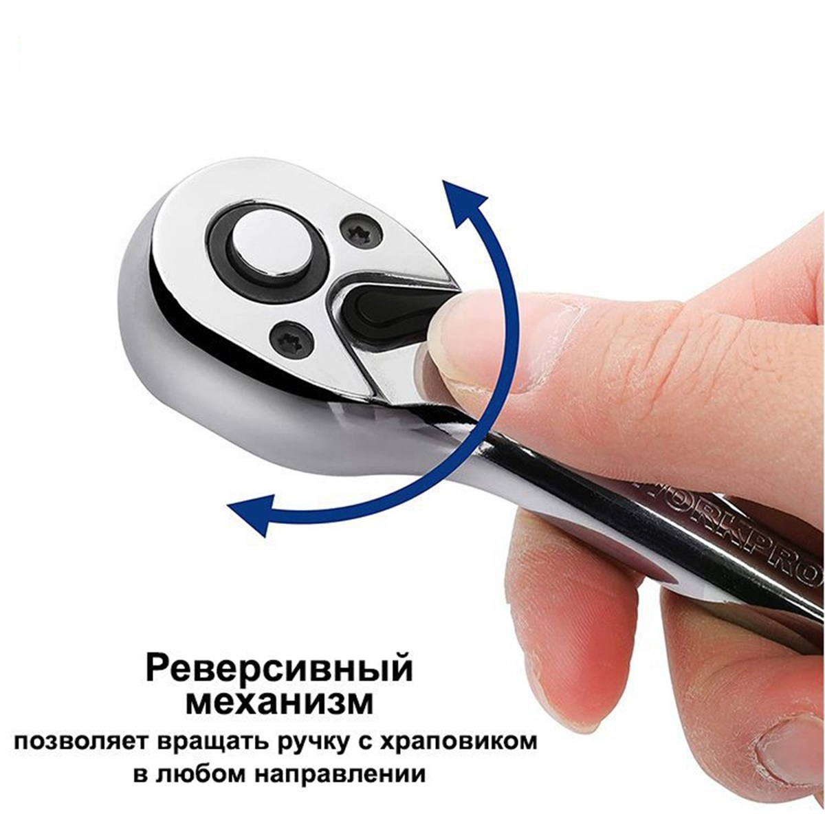 Ключ трещоточный 1/2" 45 зубьев WORKPRO
