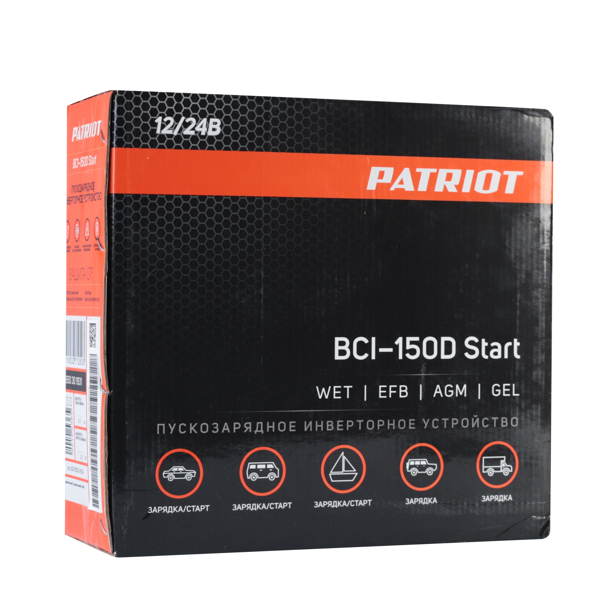 Пускозарядное инверторное устройство PATRIOT BCI-150D-Start