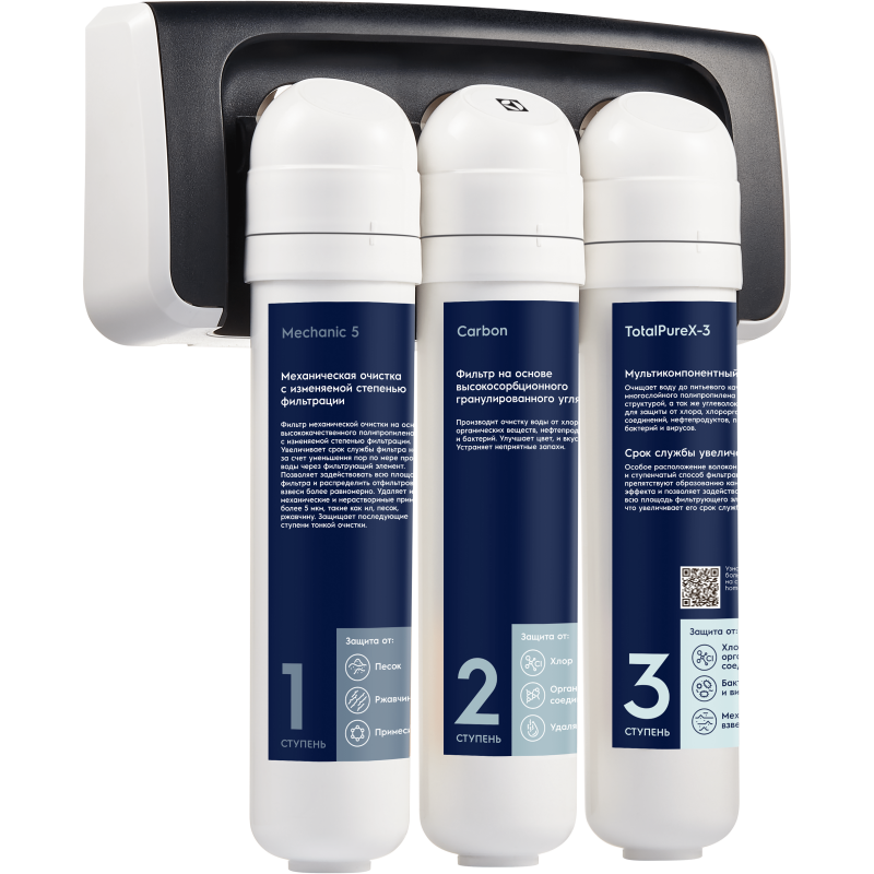Фильтр для очистки воды Electrolux iStream TotalPure X-3 PF НС-1279471