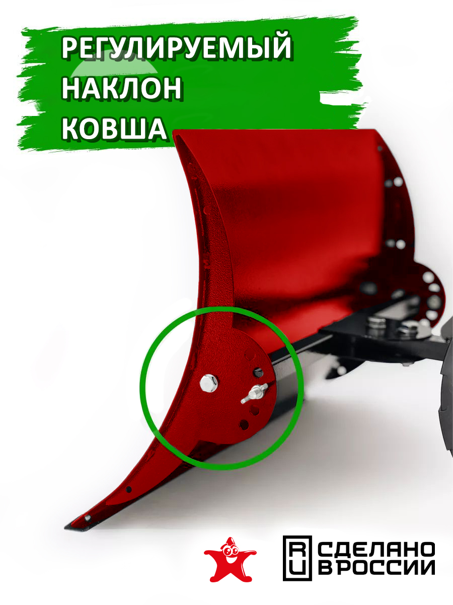 Лопата для уборки снега на колёсах Буран