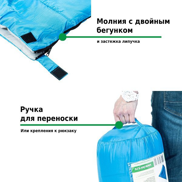 Спальный мешок Comfort 200