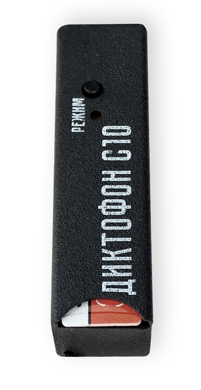 Диктофон Сорока-10