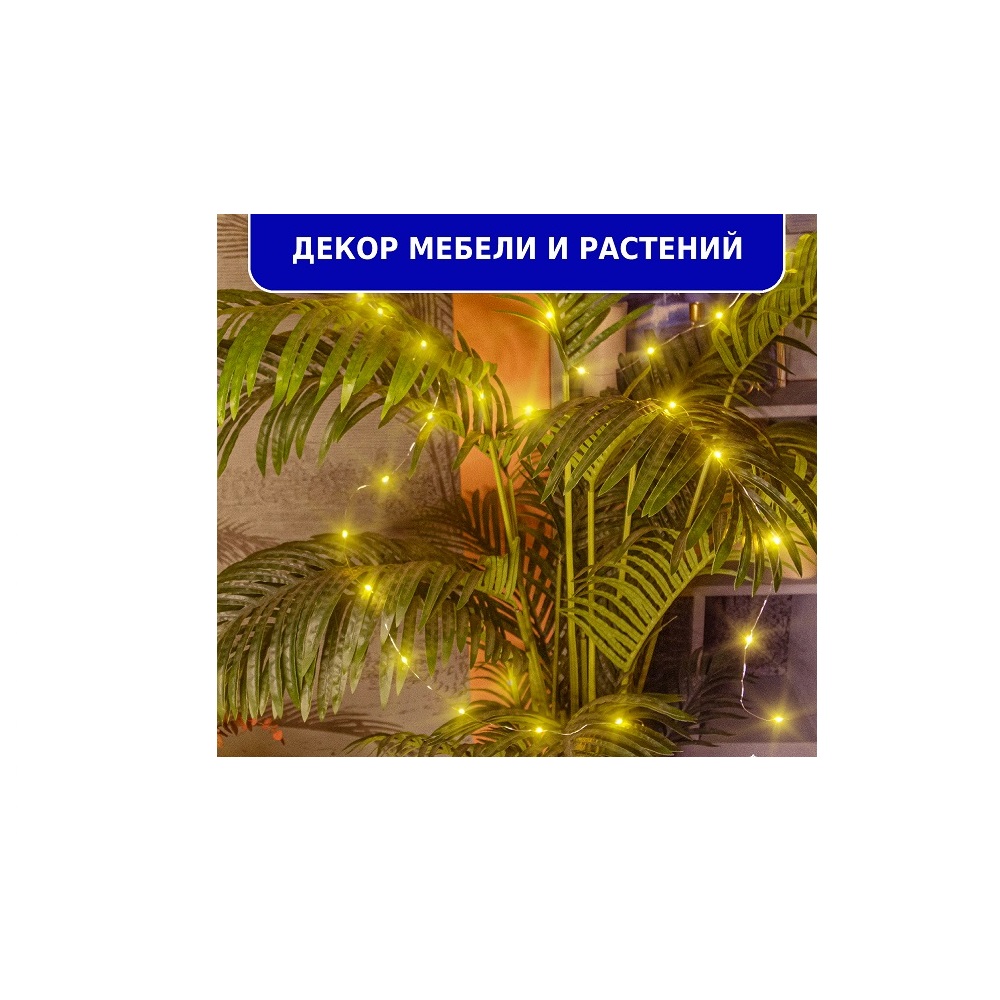 Гирлянда светодиодная Занавес Winter Glade 200 ламп