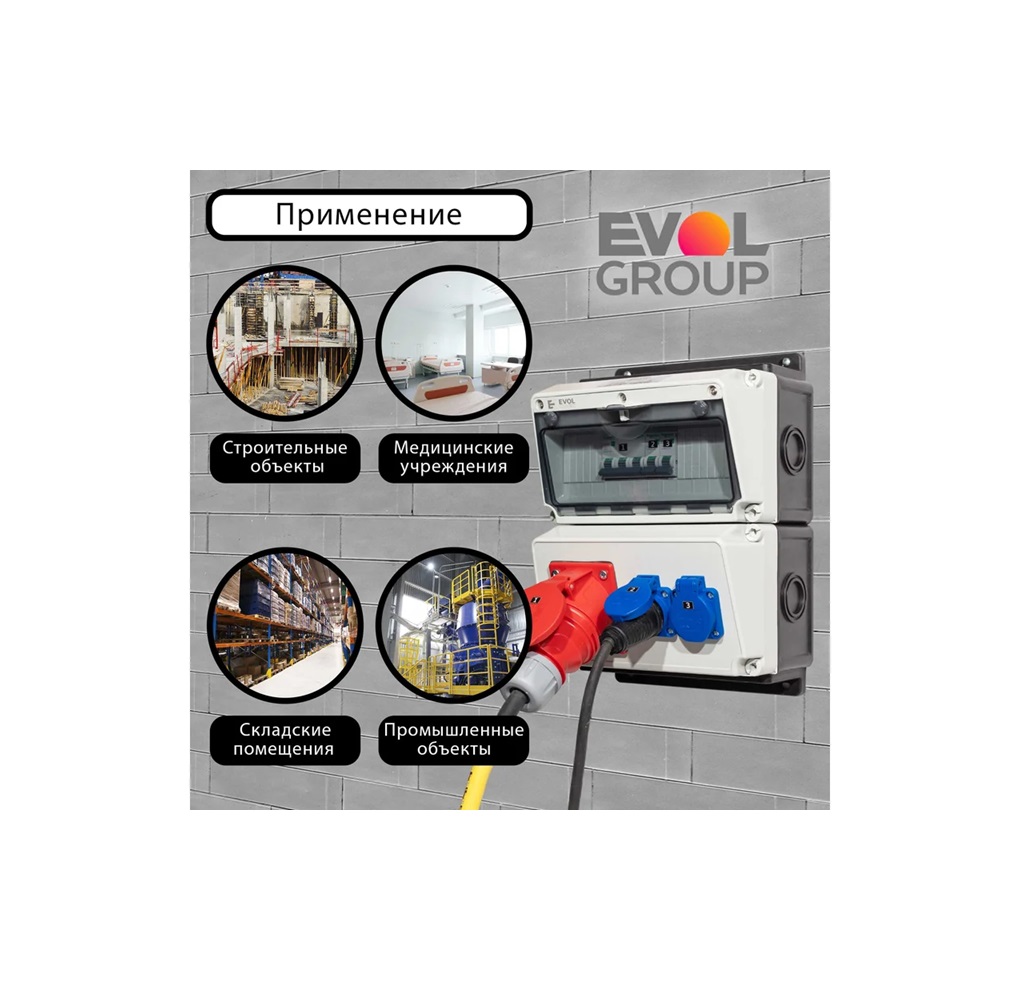 Навесной щит с розетками 220В + 380В EVOL BlockBox 0104-003-1