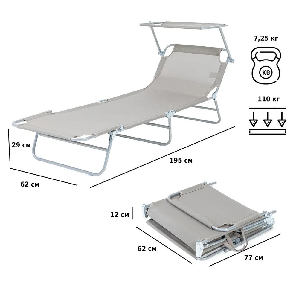 Шезлонг складной Green Glade М6191
