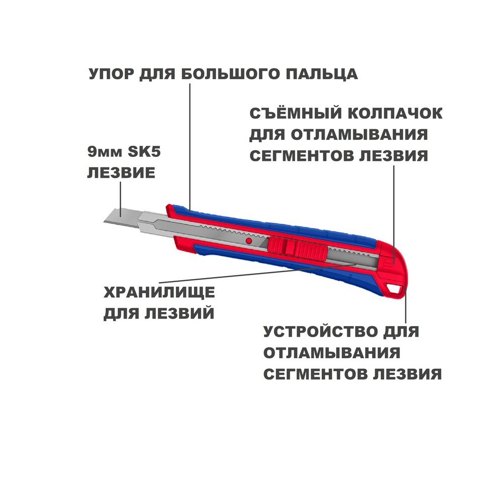 Нож  с автофиксацией  9 мм +3 лезвия  WORKPRO