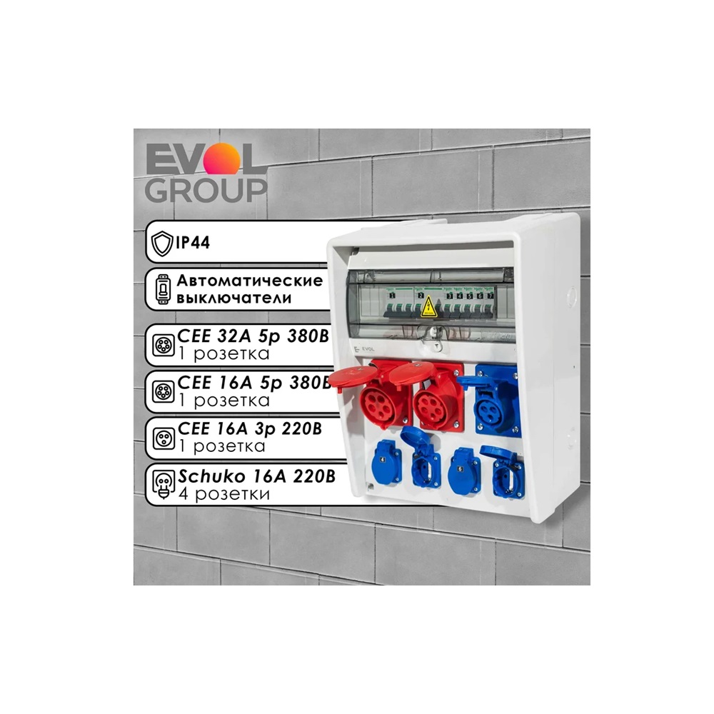 Навесной щит с розетками 220В + 380В EVOL COMBOX ULTRA 17 0107-027-1