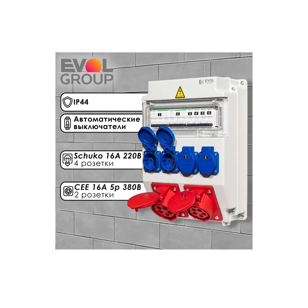 Навесной щит с розетками 220В + 380В EVOL COMBOX 11 0102-010-1