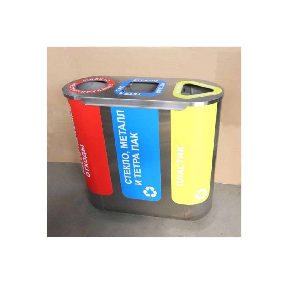 Урна для раздельного сбора мусора "Акцент-3" шлифованная, с наклейками