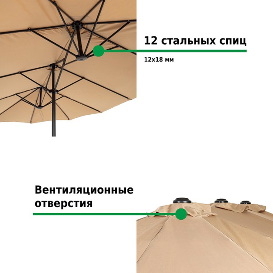 Зонт садовый Green Glade светло-коричневый с крестовиной