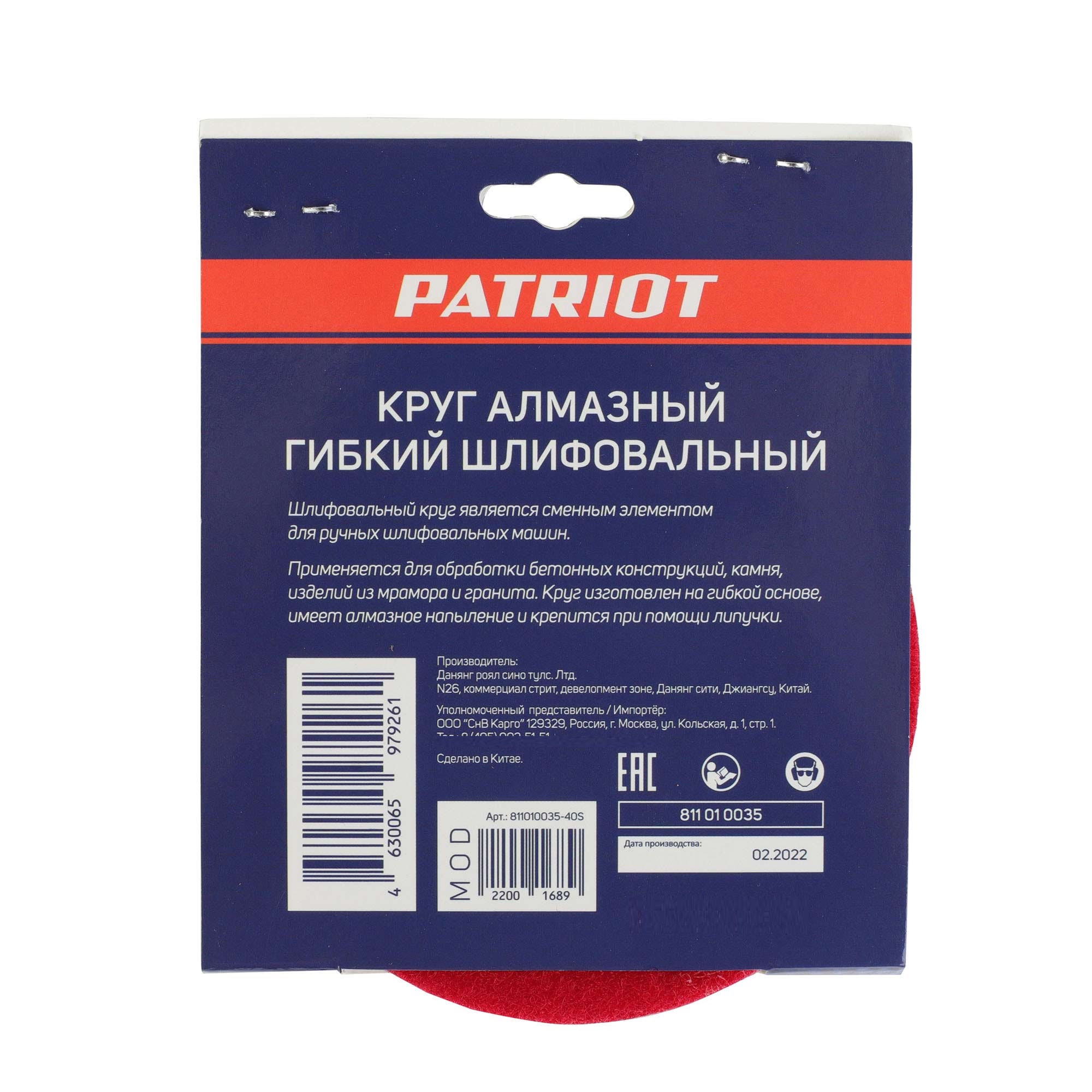 Круг PATRIOT алмазный гибкий шлифовальный АГШК 100 мм P400 - охлаждение водой