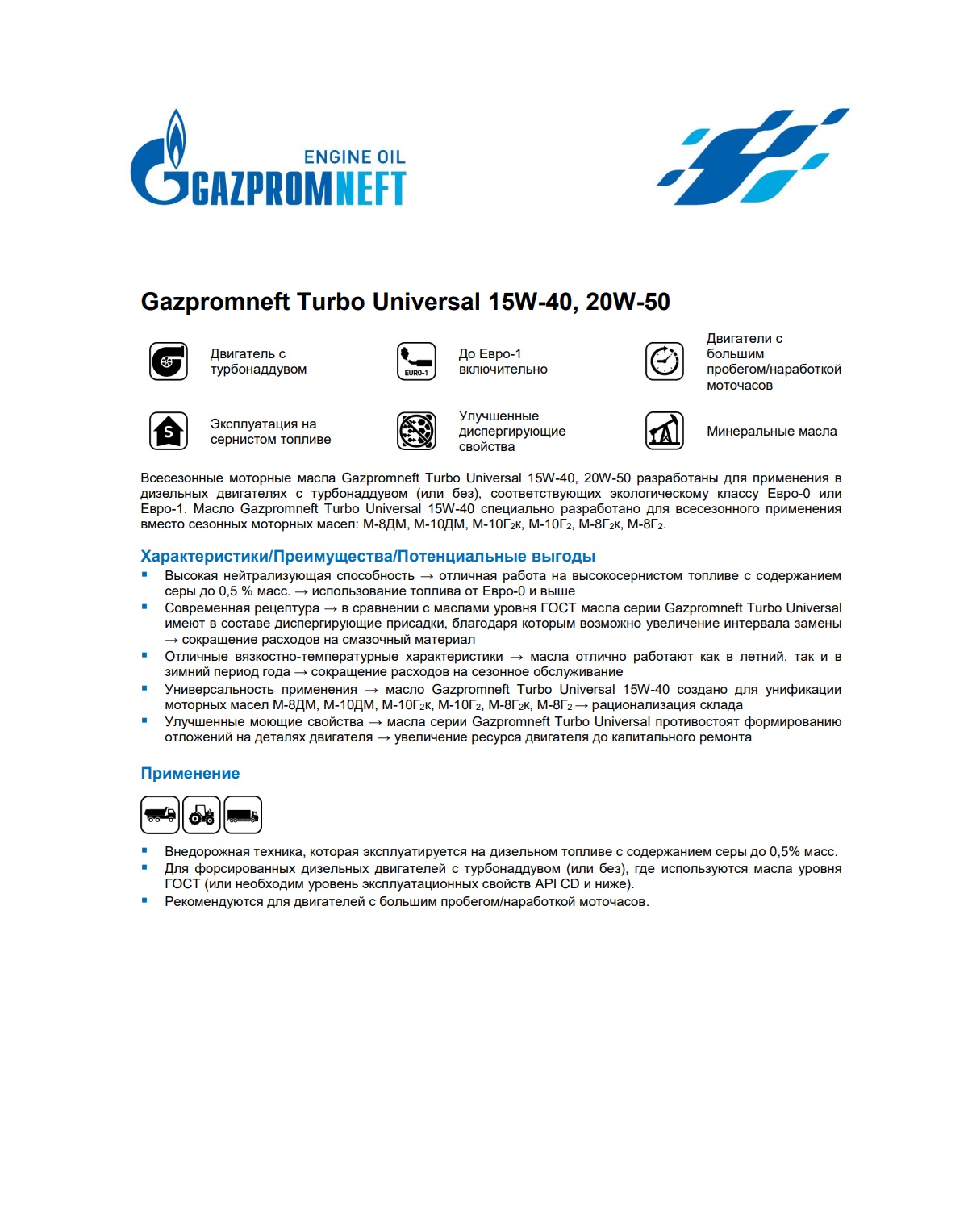 Моторное масло Gazpromneft Turbo Universal 15W-40 200л