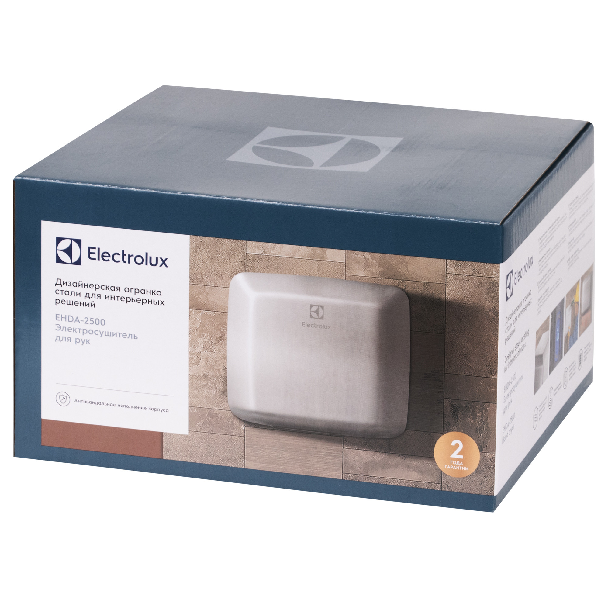 Сушилка для рук Electrolux EHDA-2500