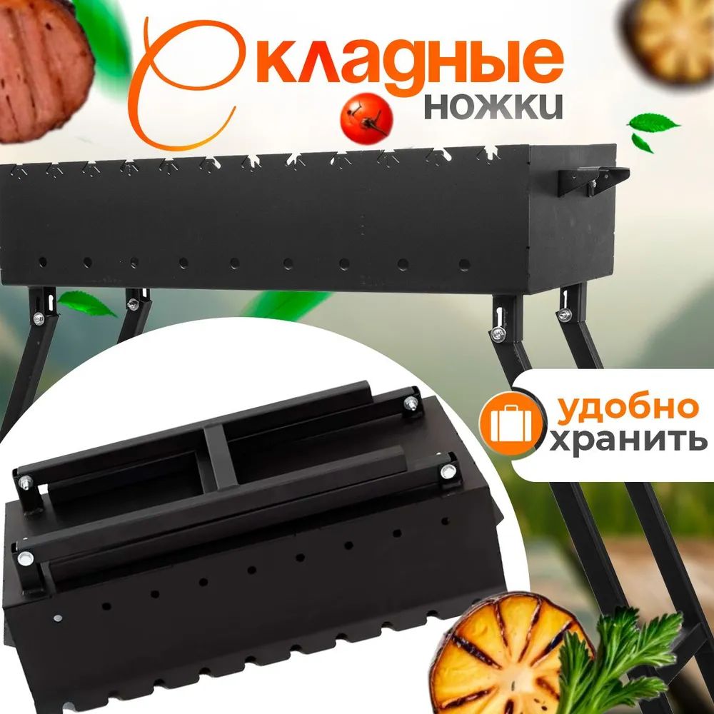 Мангал складной "Дымок" под 10 шампуров, 60х30х16,5 см, сталь 5 мм