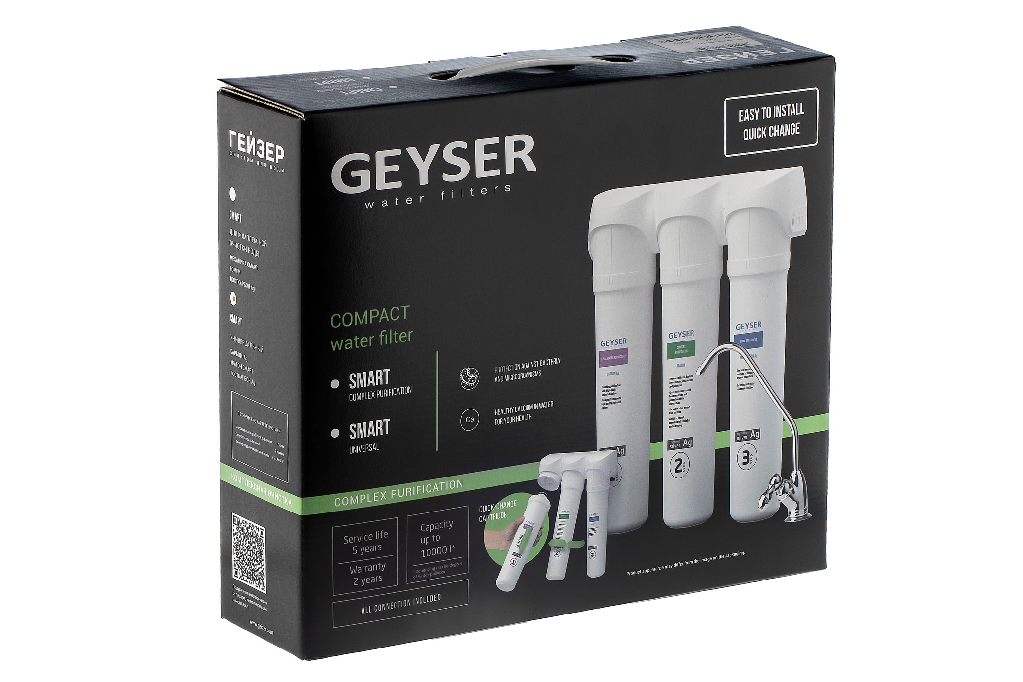 Фильтр Гейзер Смарт универсальный