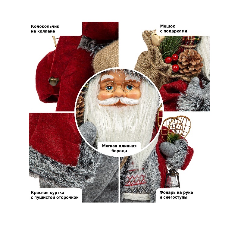 Фигурка Дед Мороз 60 см (красный/серый)