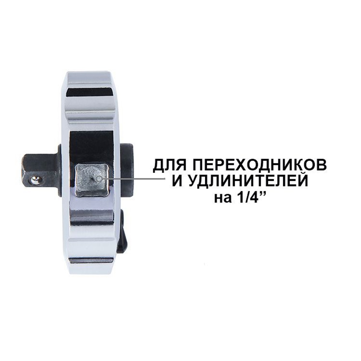 Трещотка ручная 1/4" WORKPRO