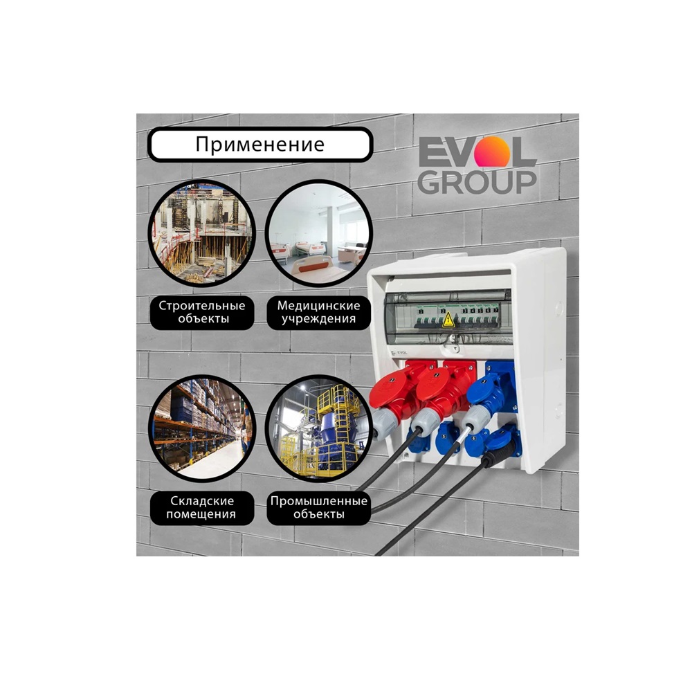 Навесной щит с розетками 220В + 380В EVOL COMBOX ULTRA 17 0107-027-1