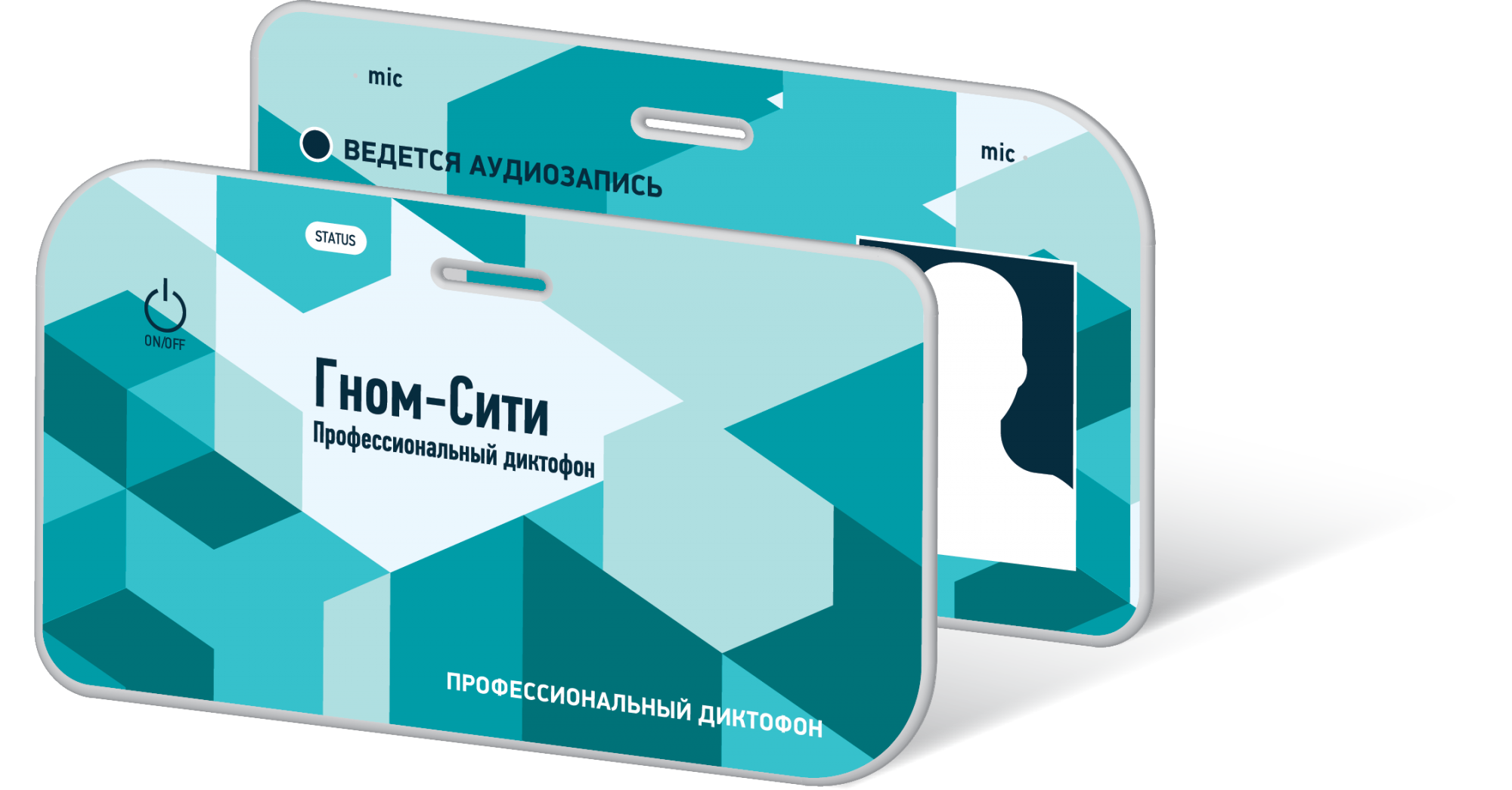 Цифровой диктофон Гном-Сити STC-H788 4 шт.