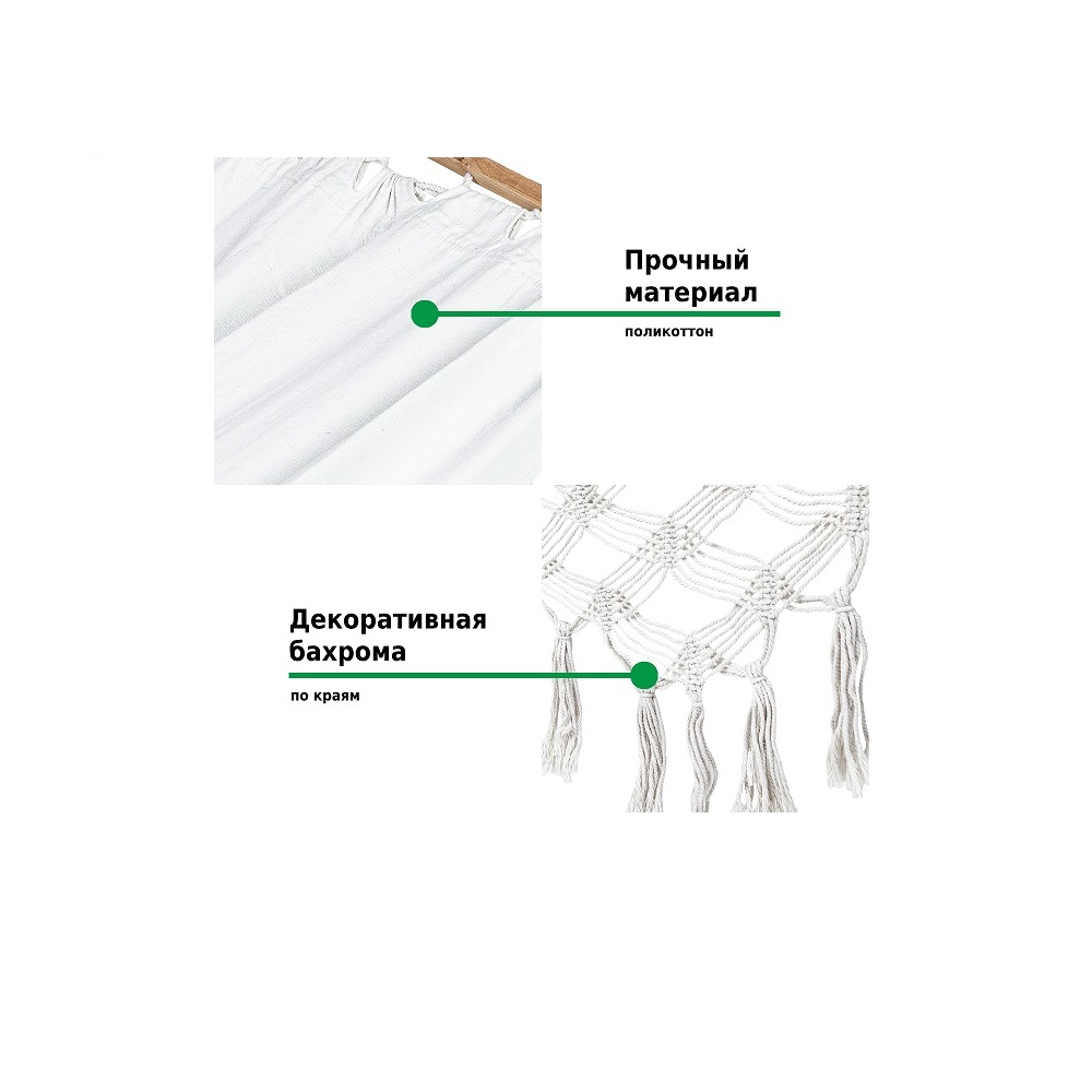 Гамак подвесной Green Glade G-080