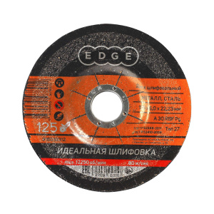 Диск абразивный шлифовальный EDGE by PATRIOT 125х6,0х22,23  по металлу