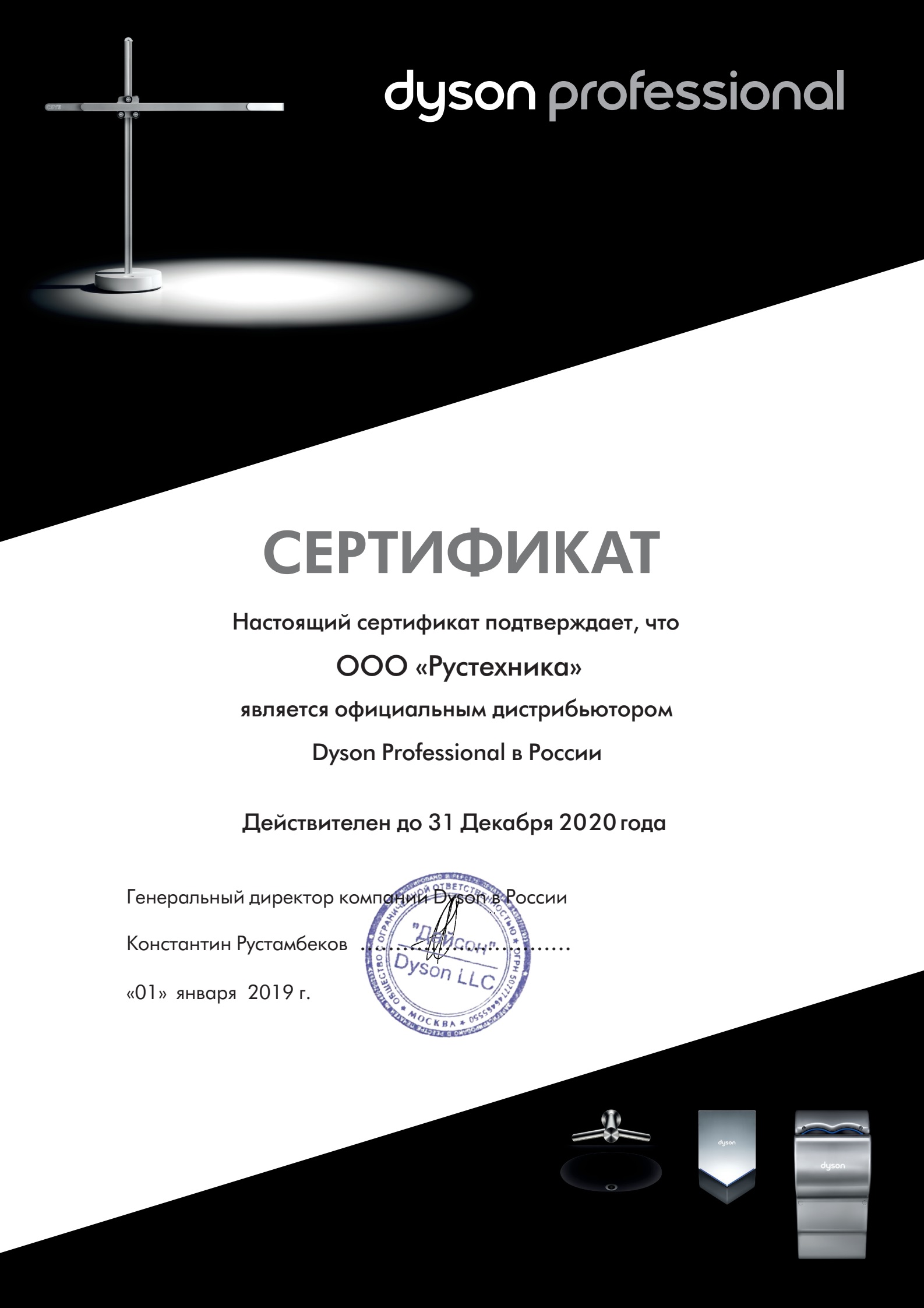 Cушилка для рук Dyson Airblade Wash+Dry WD04