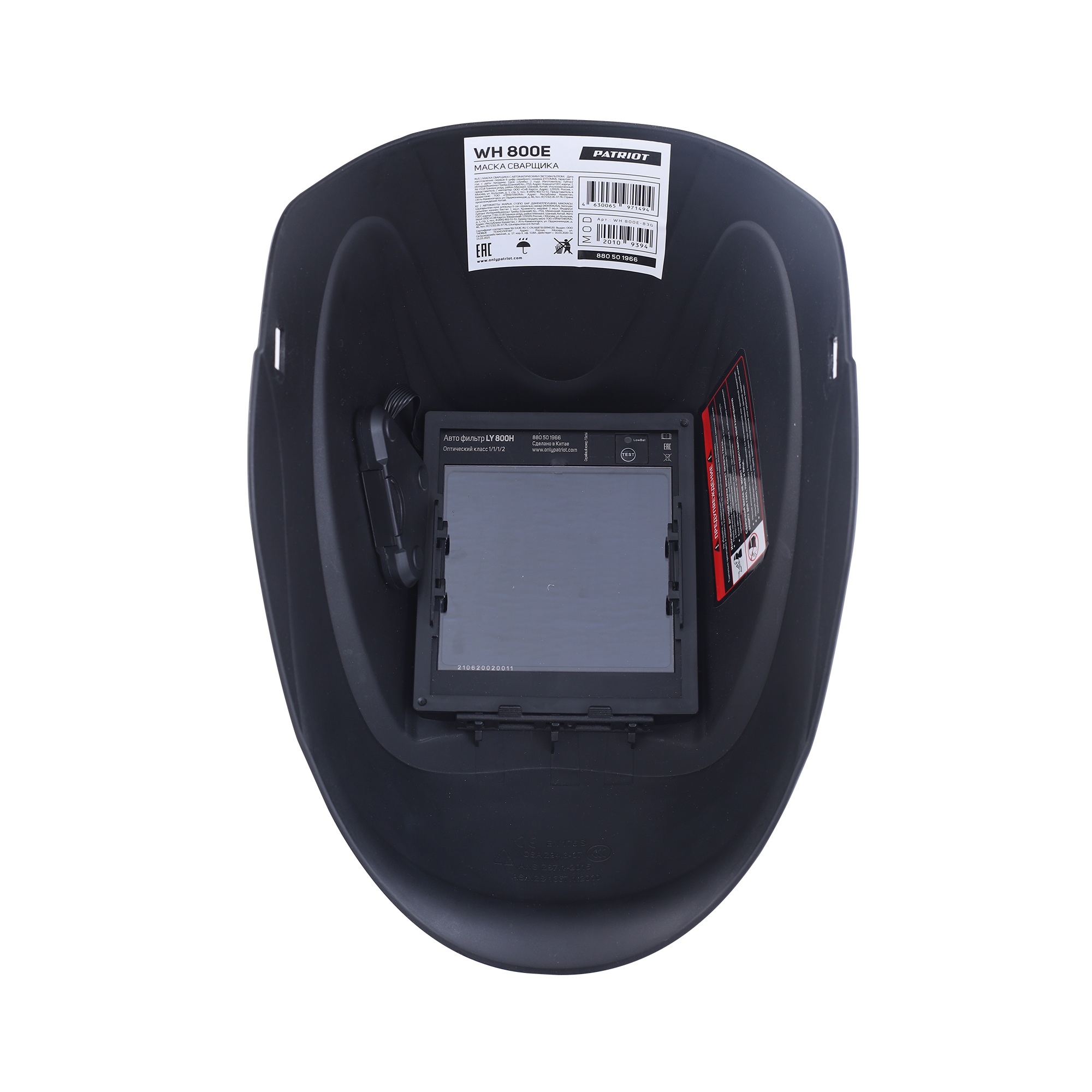 Маска сварщика Patriot WH 800E