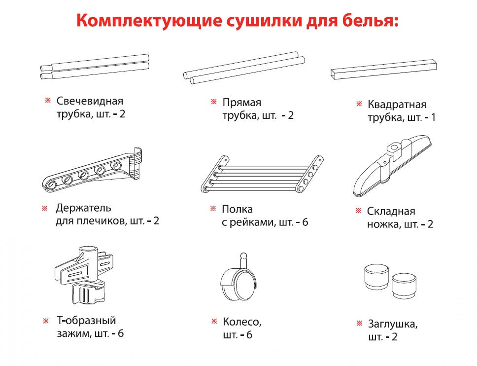 Напольная сушилка трансформер для белья Gochu (All Mom 4)
