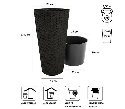 Кашпо для цветов RATO TUBUS DRTUS250-440U венге 2 предмета 7.5 и 15.5 л