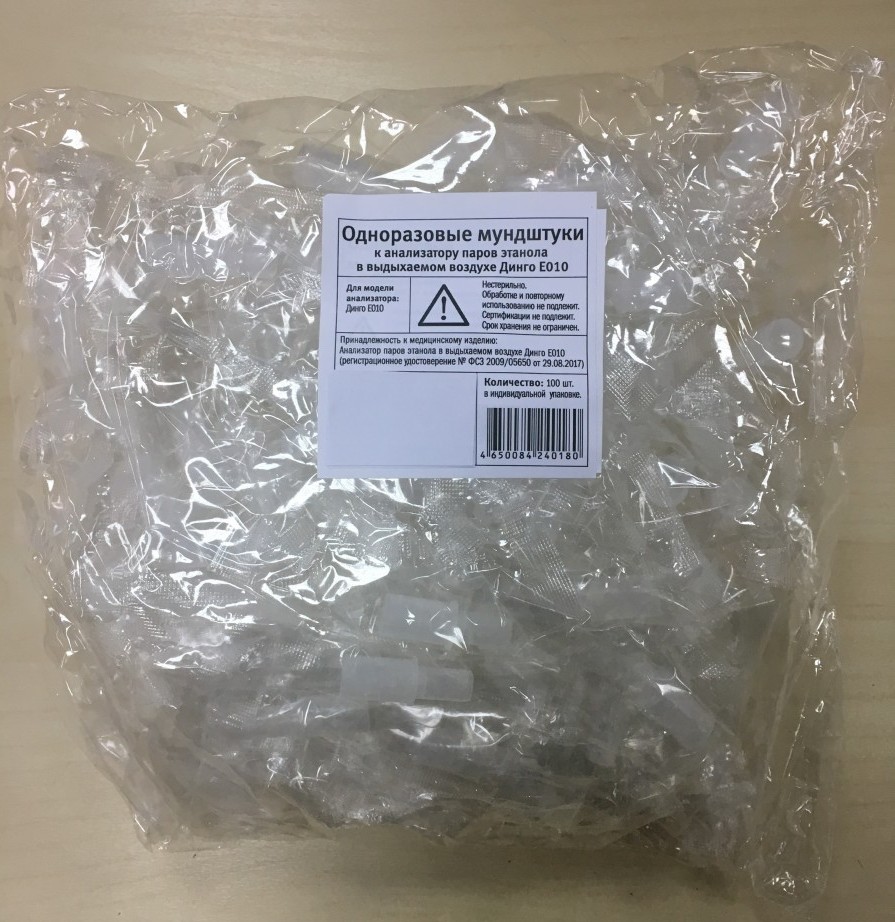 Мундштук для алкотестеров ДИНГО E010 (кроме Динго А-025 и  Динго Е-200)  серий  DA, АТ, AG (Алкогран)