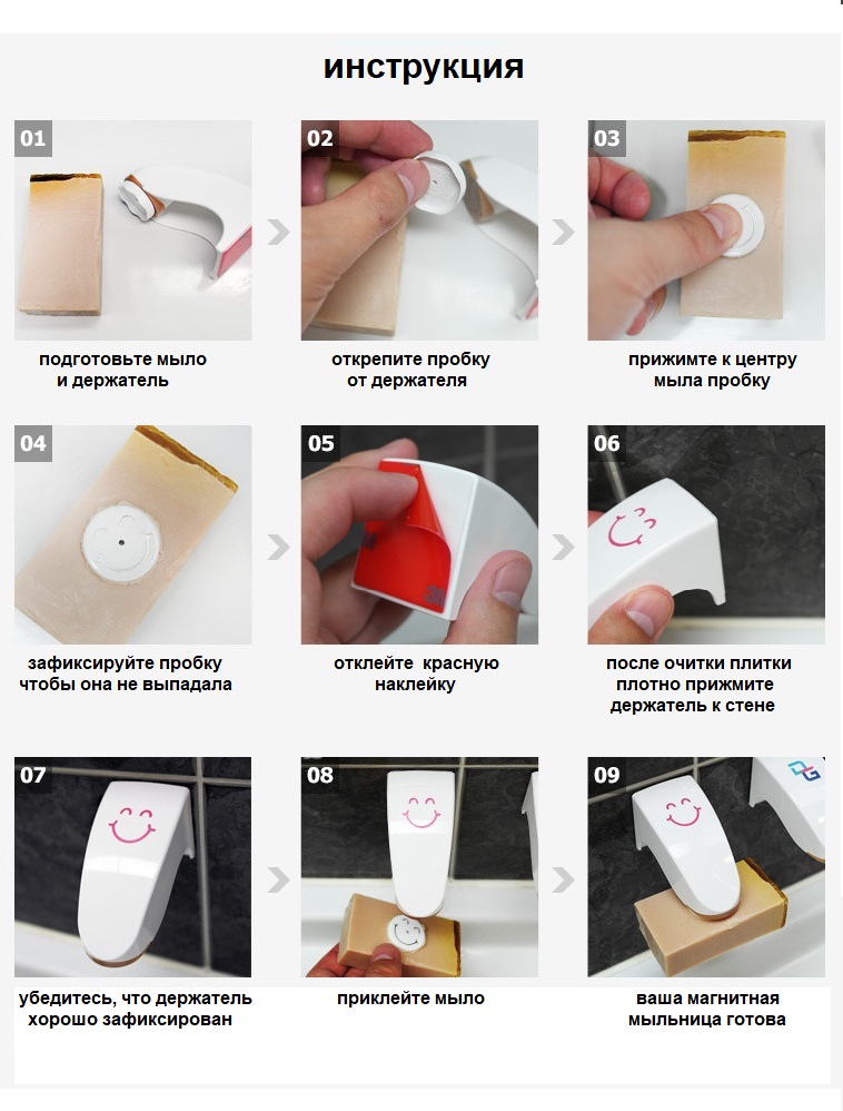 Магнитный держатель мыла белый