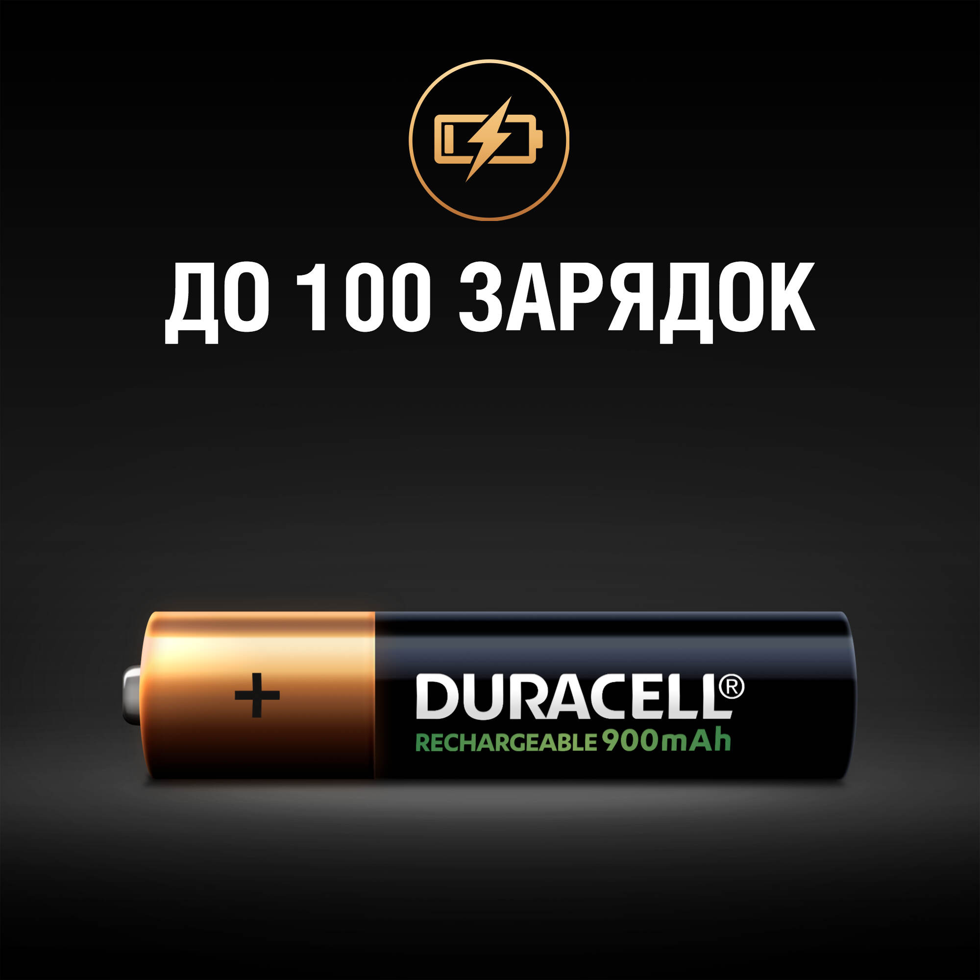 Аккумулятор Duracell HR03-4BL 1.2V, 900mAh NiMh, размер "AAA"