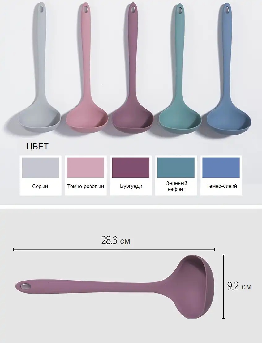 Силиконовый половник KF Pastel