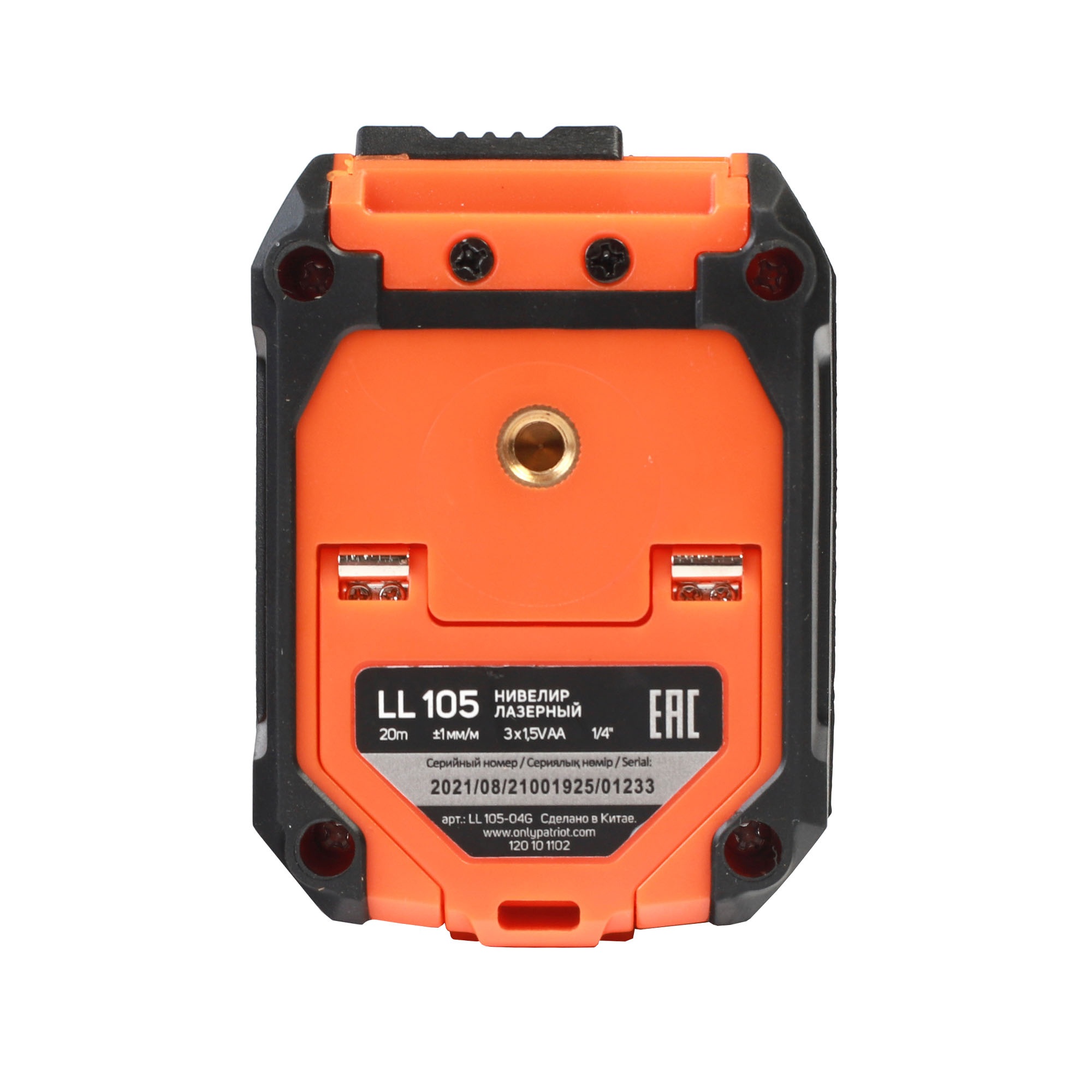 Нивелир лазерный PATRIOT LL 105