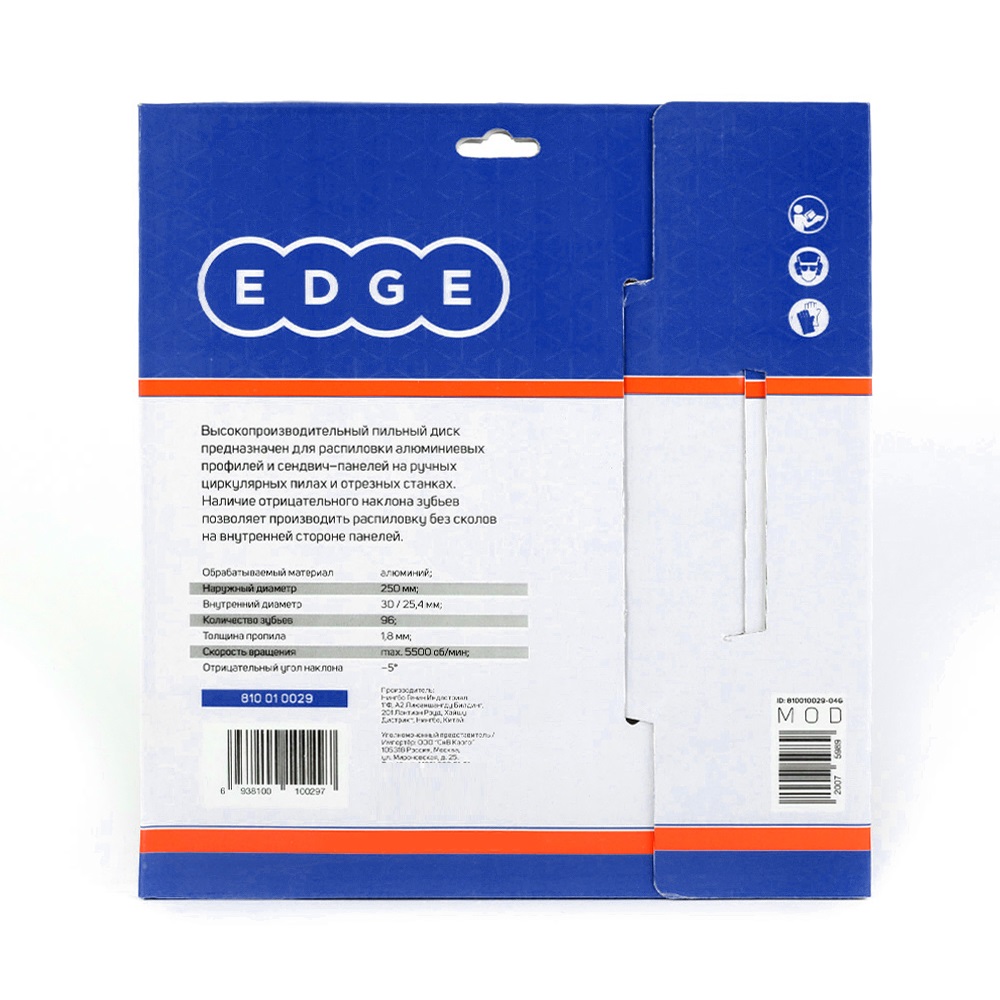 Диск EDGE by PATRIOT пильный по алюминию 250х96х30/25,4 negative