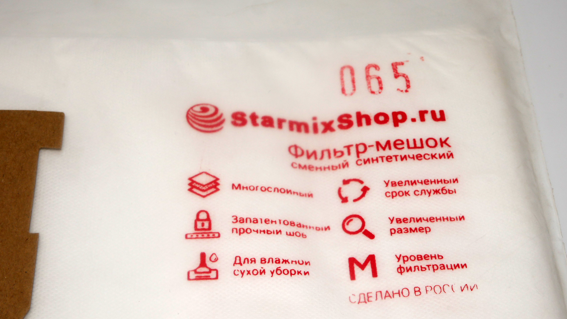 Фильтр-мешки сменные синтетические 065 для Shop-Vac 20-30л.