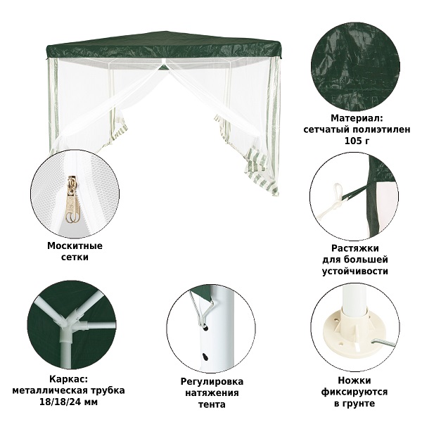 Тент садовый Green Glade 3х3х2,5м (1028)
