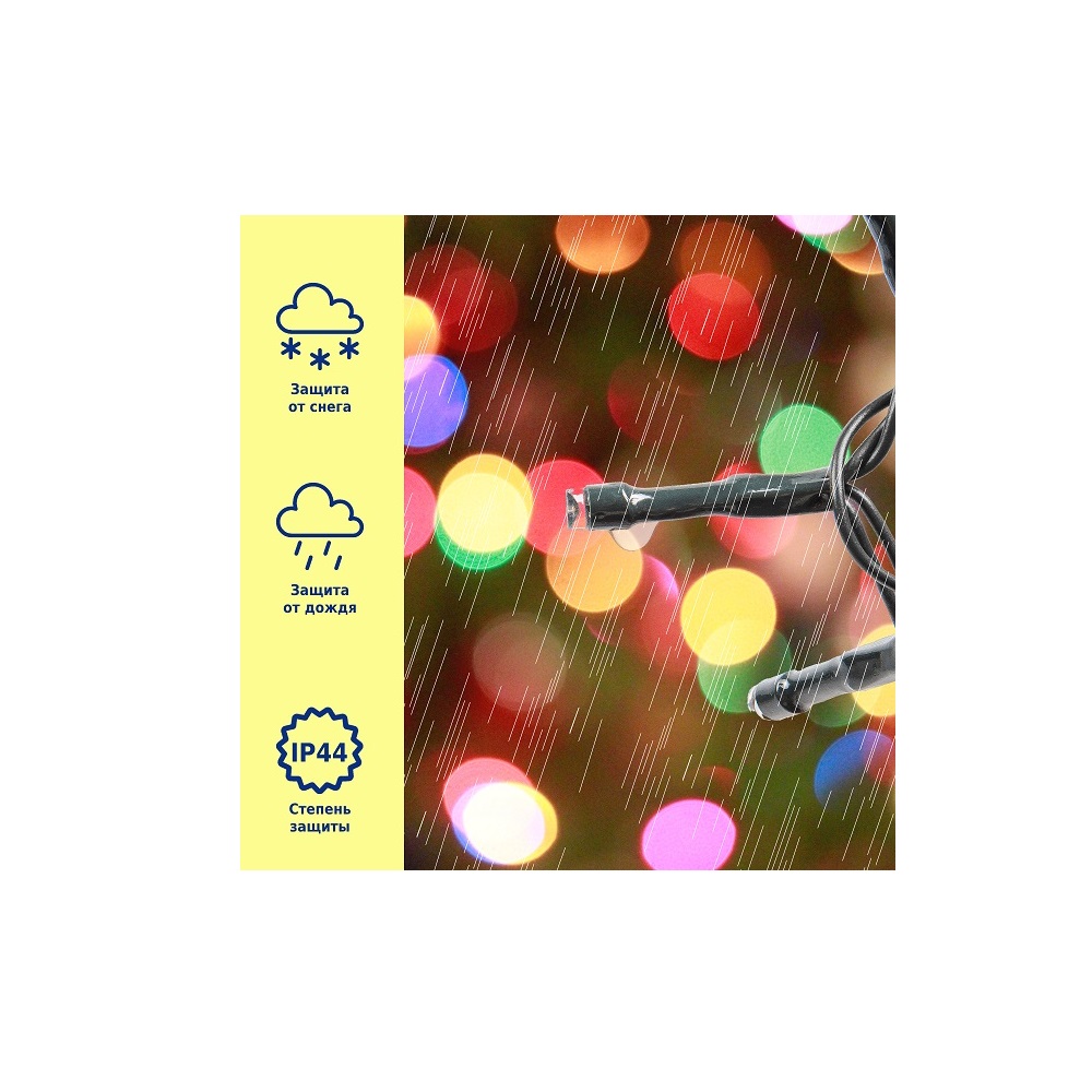 CM550 Электрическая гирлянда Winter Glade Мультиколор