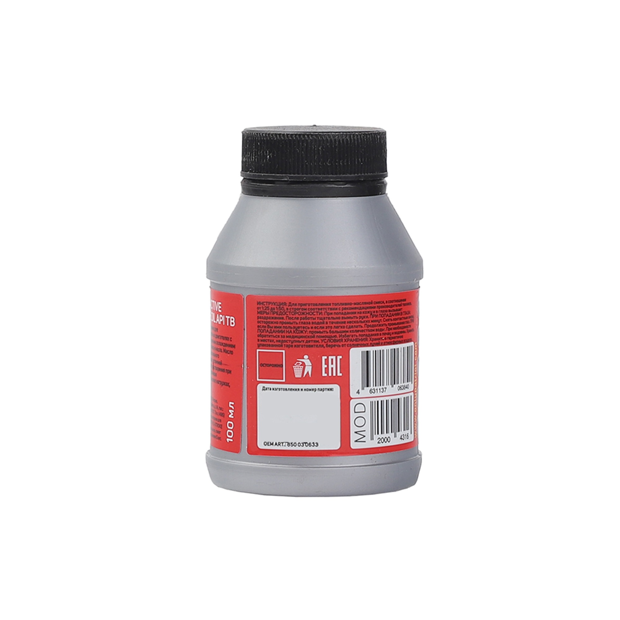 Масло минеральное PATRIOT POWER ACTIVE 2T 100 мл.