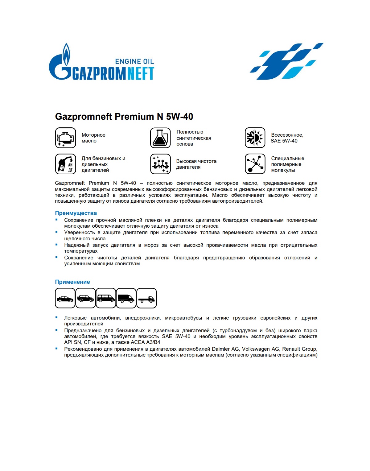 Моторное масло Gazpromneft Premium N 5W-40 50л
