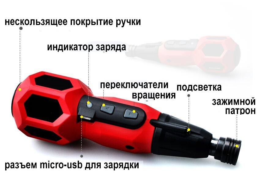 Электрическая аккумуляторная отвертка HYBRO HIT-K01 USB