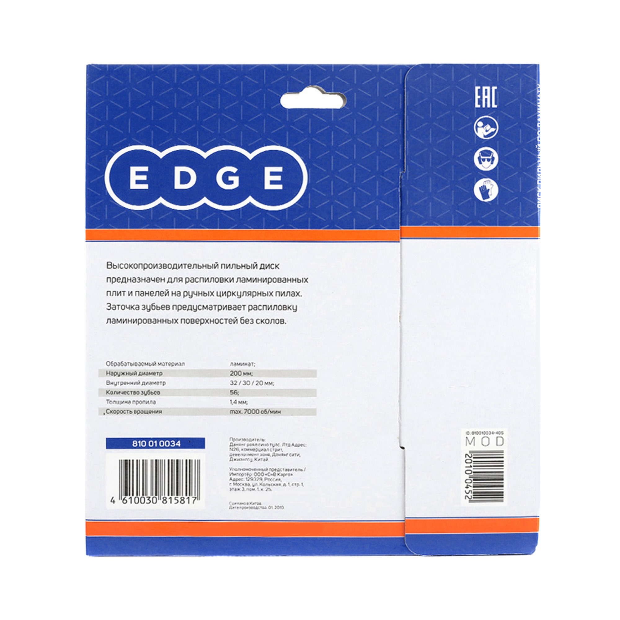 Диск EDGE by PATRIOT пильный по ламинату 200x56x32/30/20