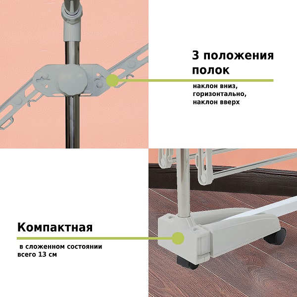 Многофункциональная напольная сушилка Helex Home V89