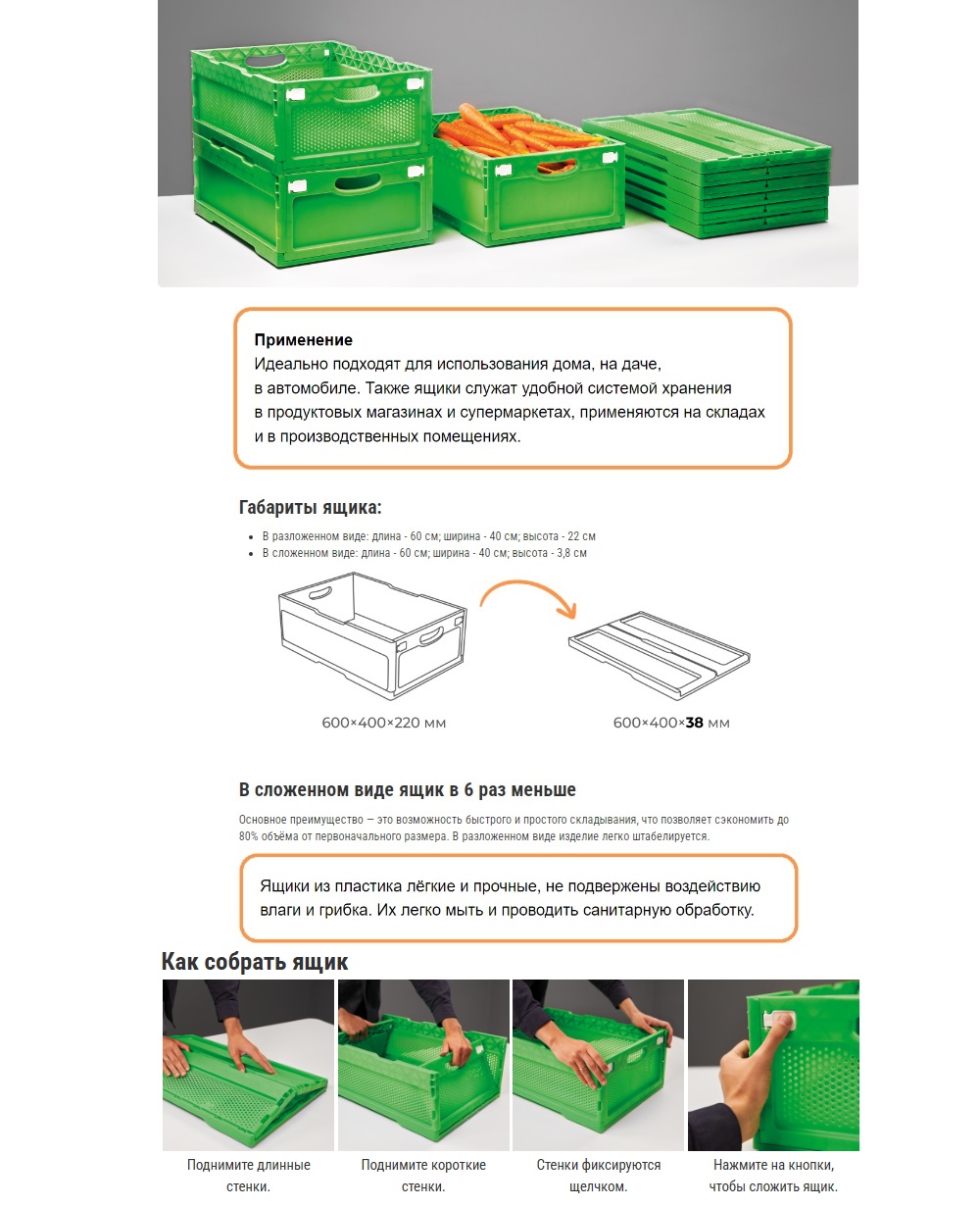 Ящик складной с перфорированными стенками и кнопками-фиксаторами АП 491 зеленый, комплект 7 штук